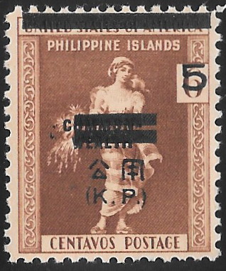 Philippine Official Stamp from 1943 - K.P. Official overprints